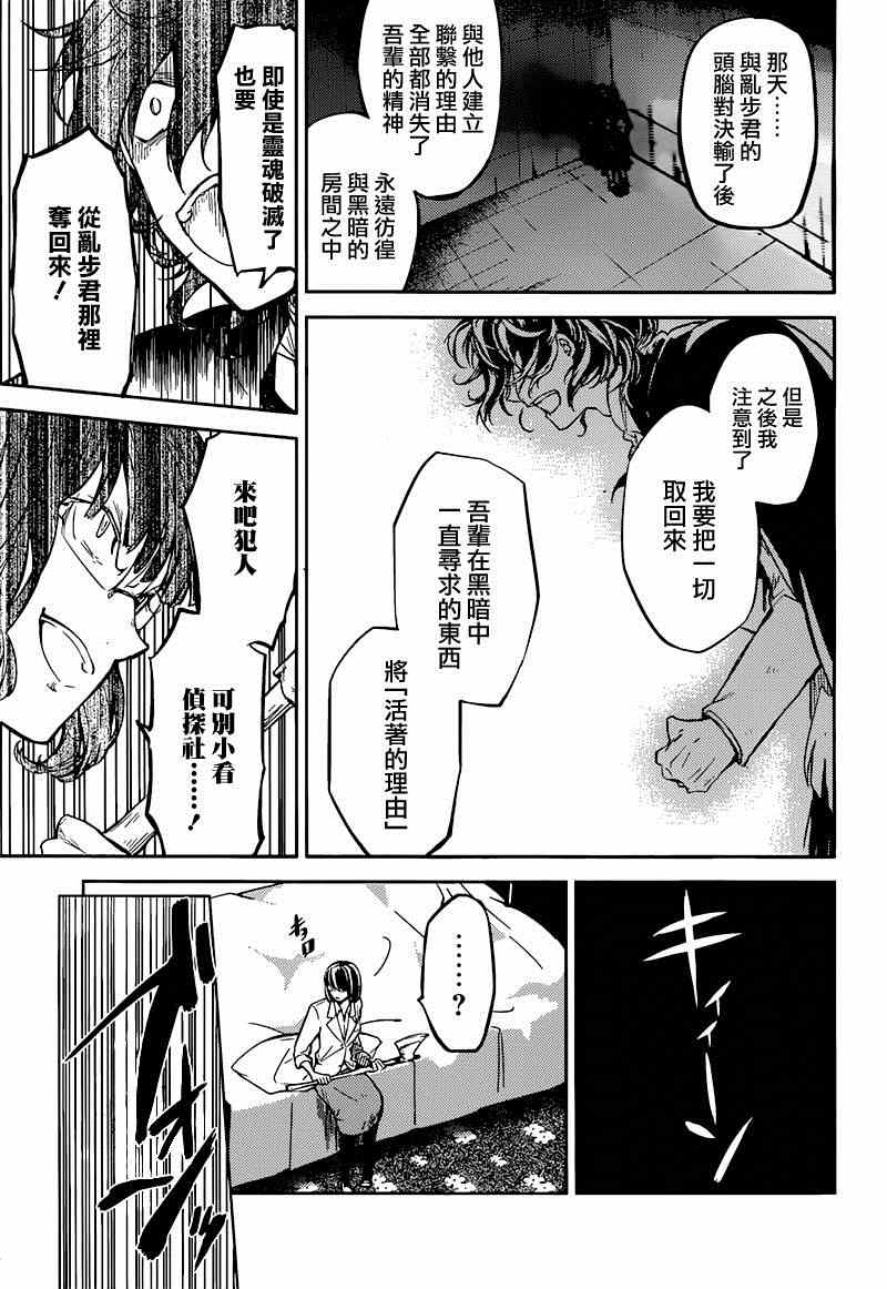 第32话30