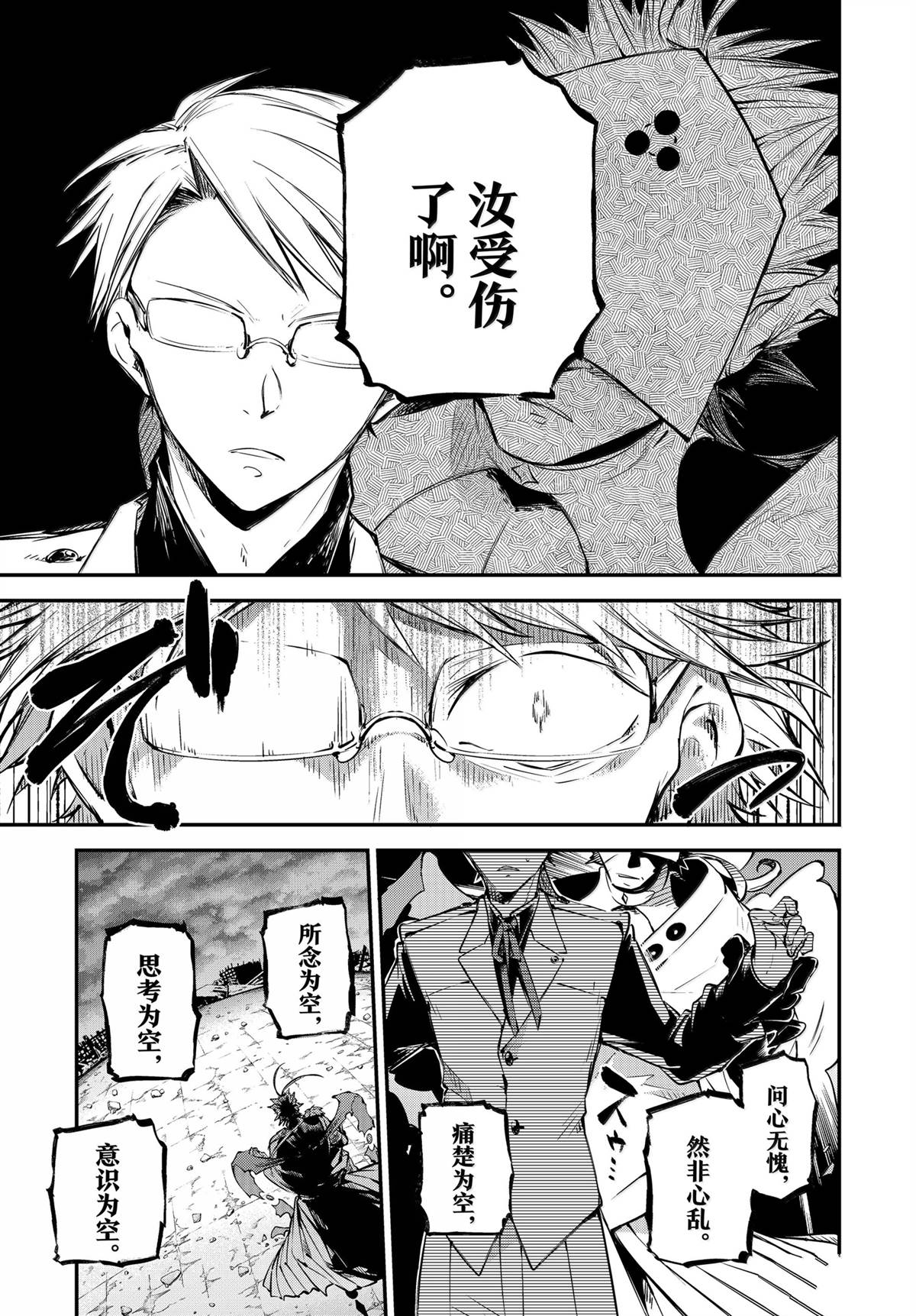 第117话22