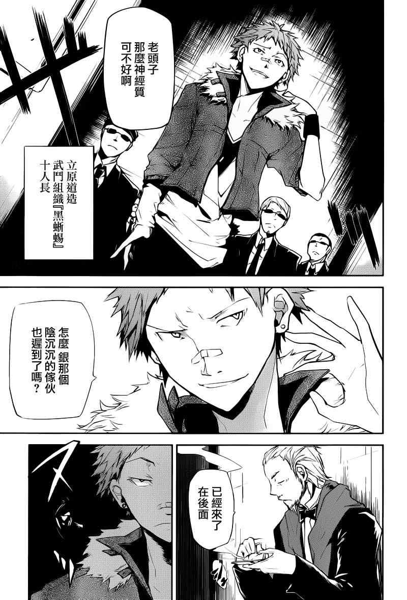 第5话26