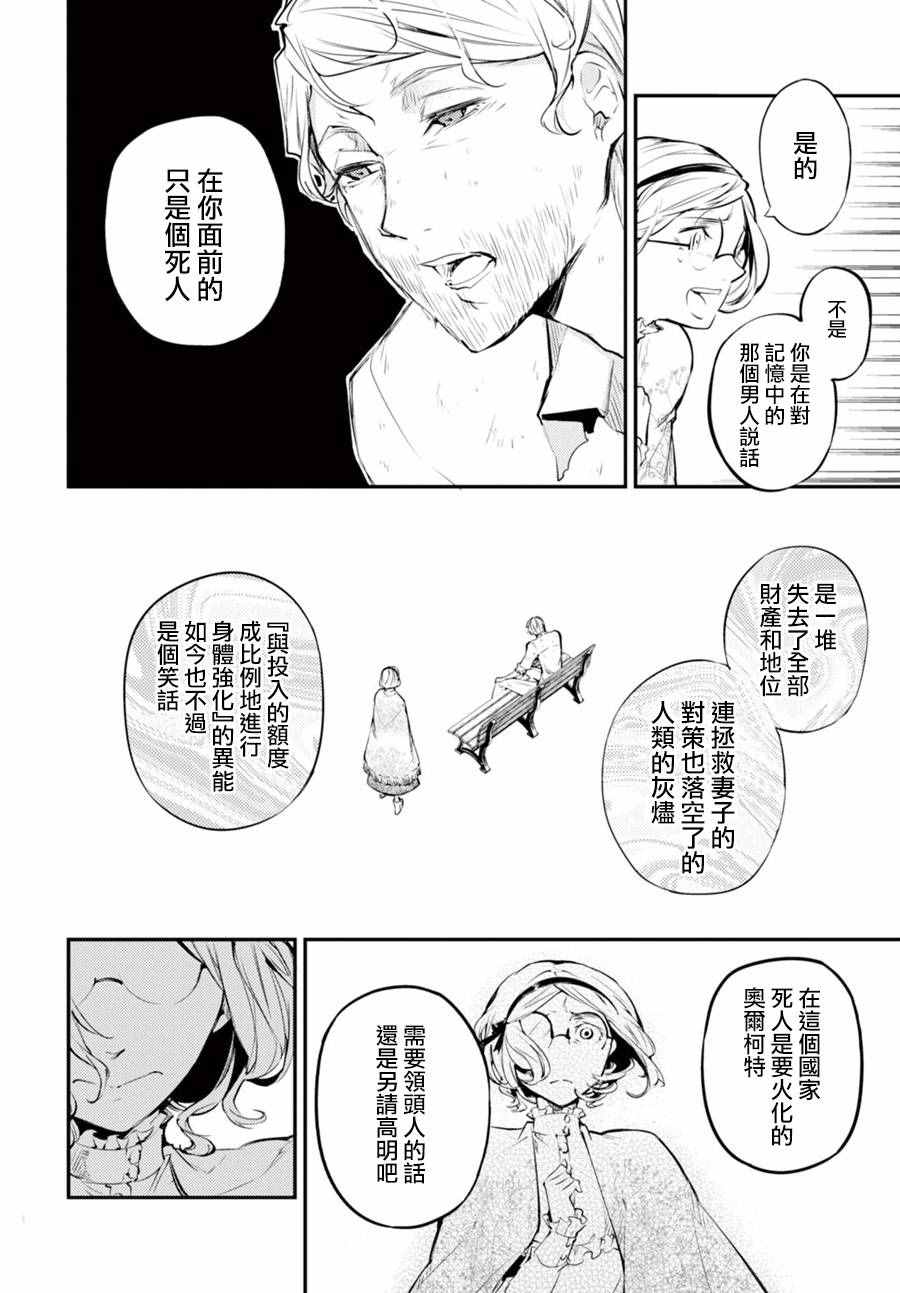 第44话9