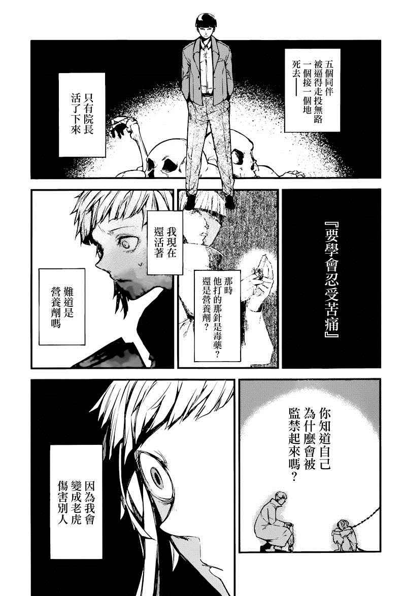 第39话26