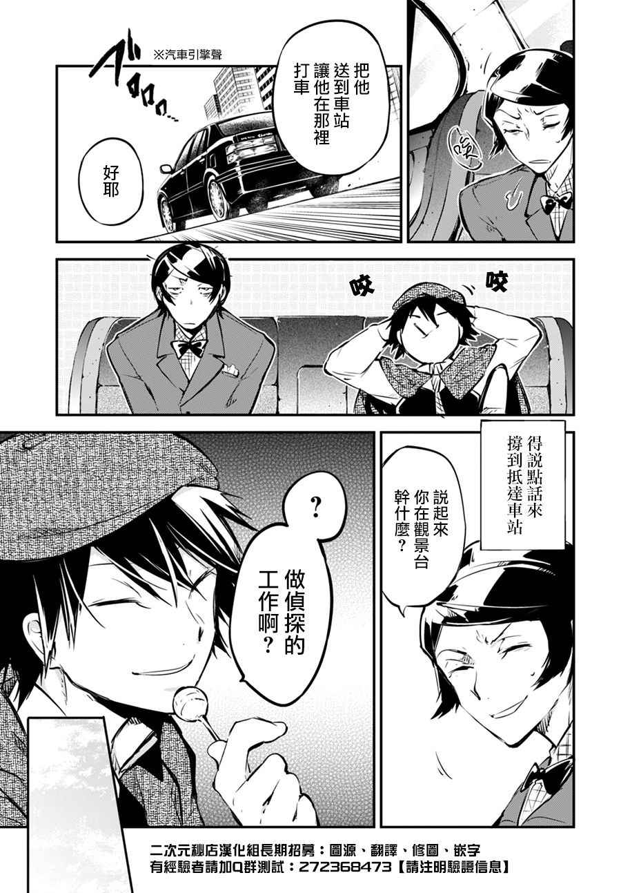 第55话27