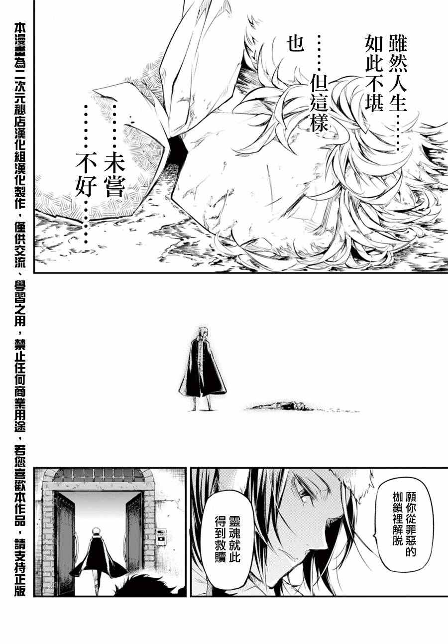 第42话50