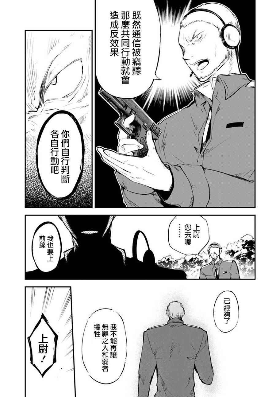 第59话29