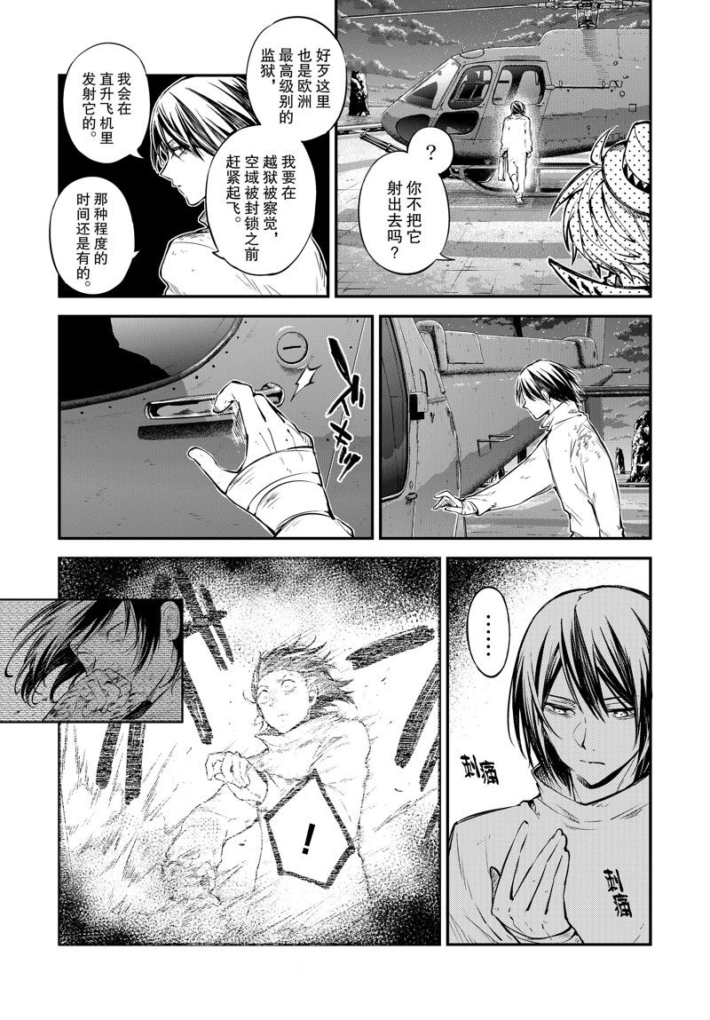 第111话6