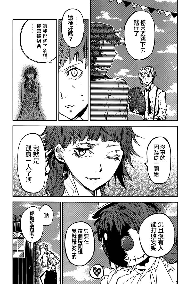 第28话32