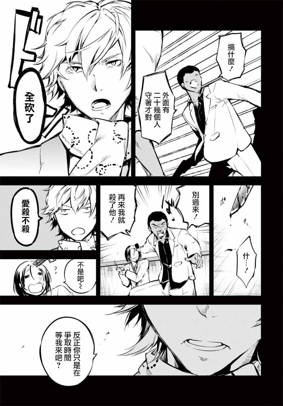第50话29