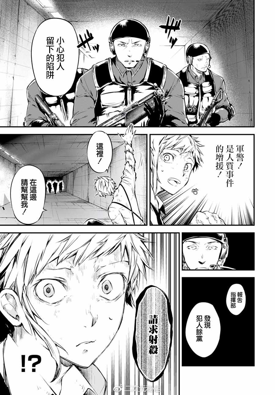 第61话16