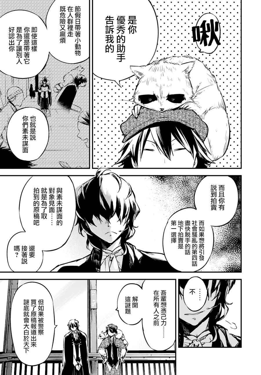 第54话23