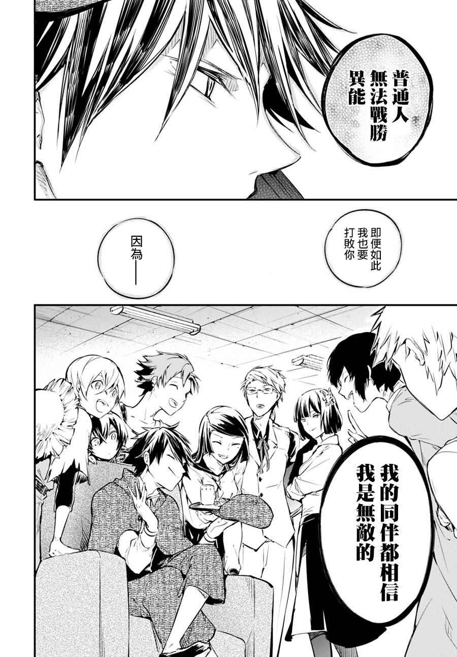 第56话12