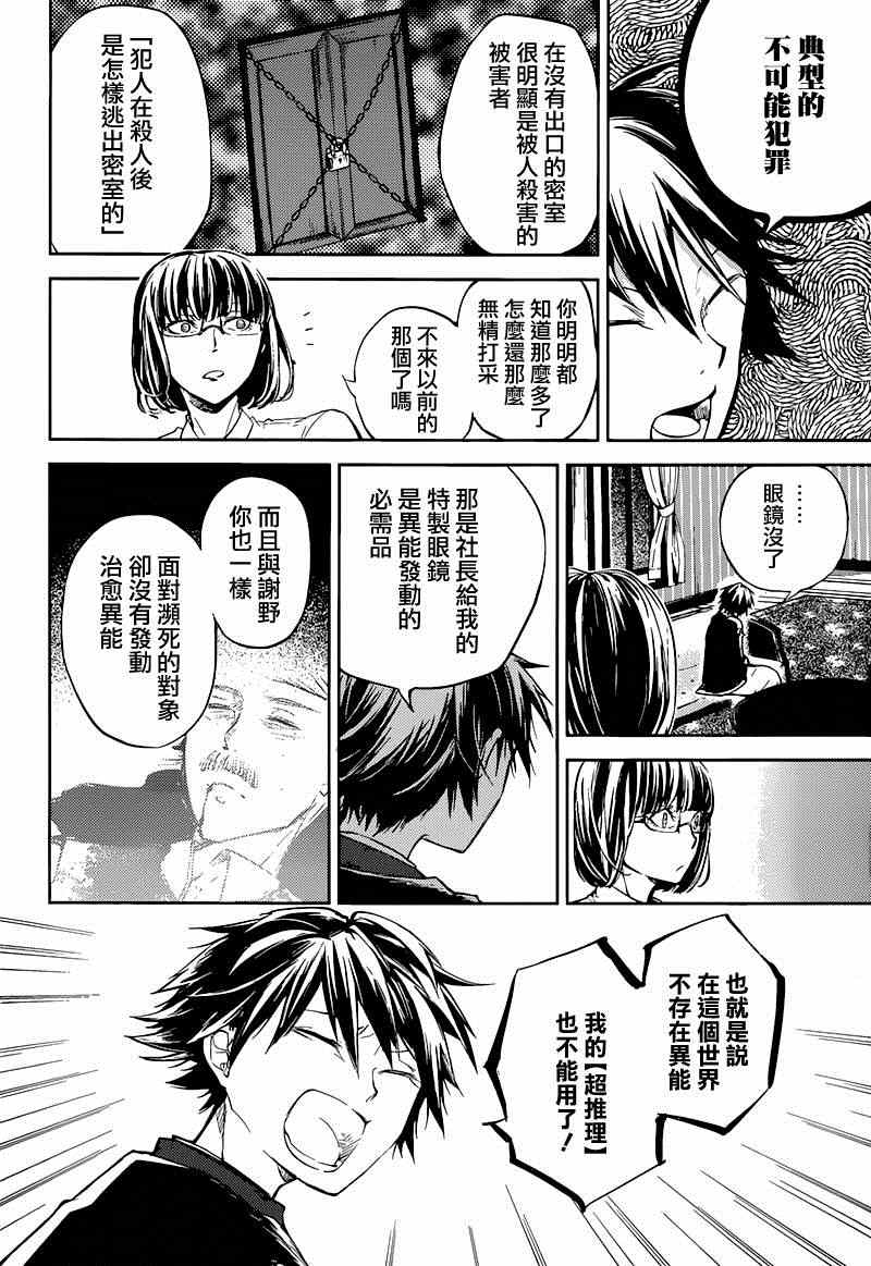 第32话19