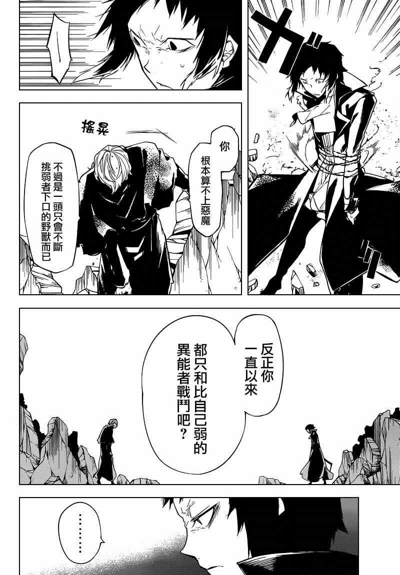 第21话13