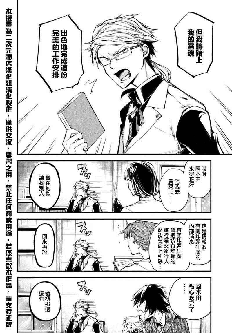 第40话5