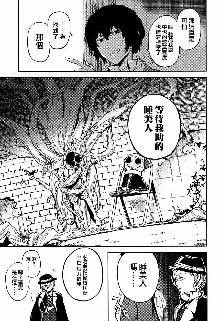 第31话8