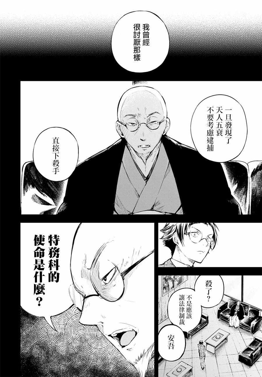 第64话5