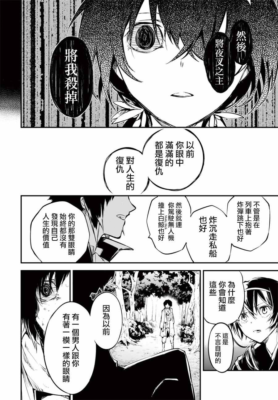 第49话37