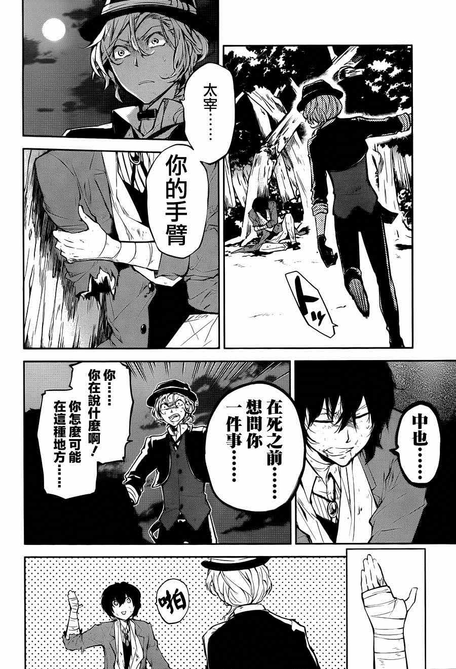 第31话29