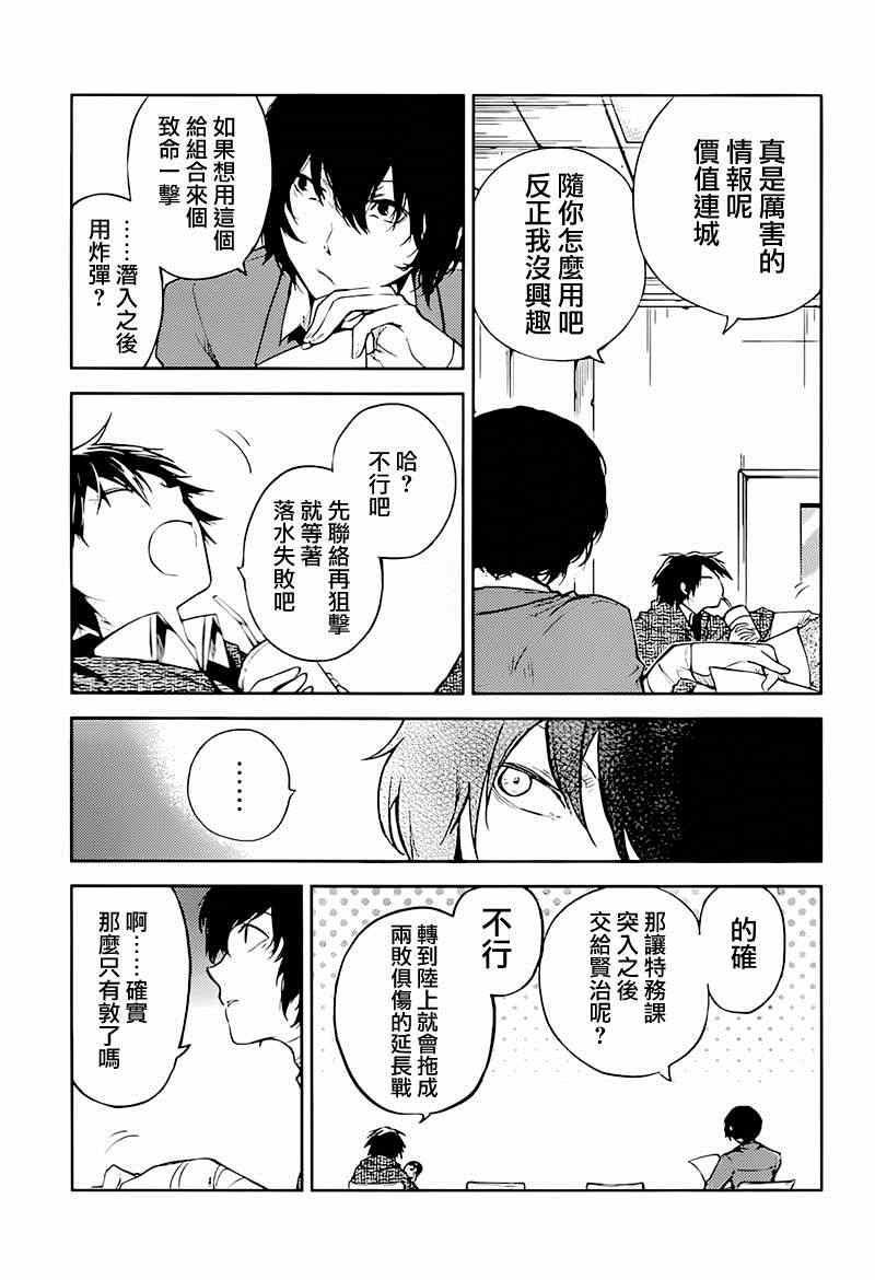 第33话4