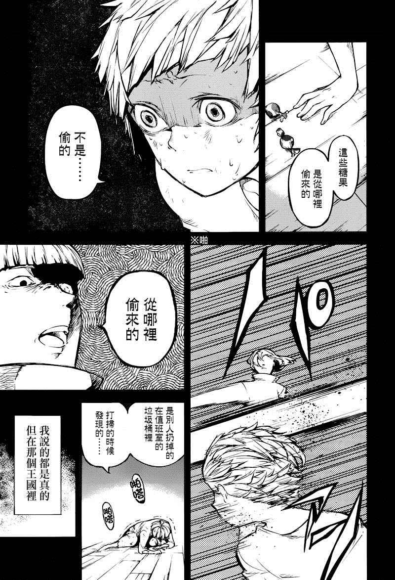 第39话8
