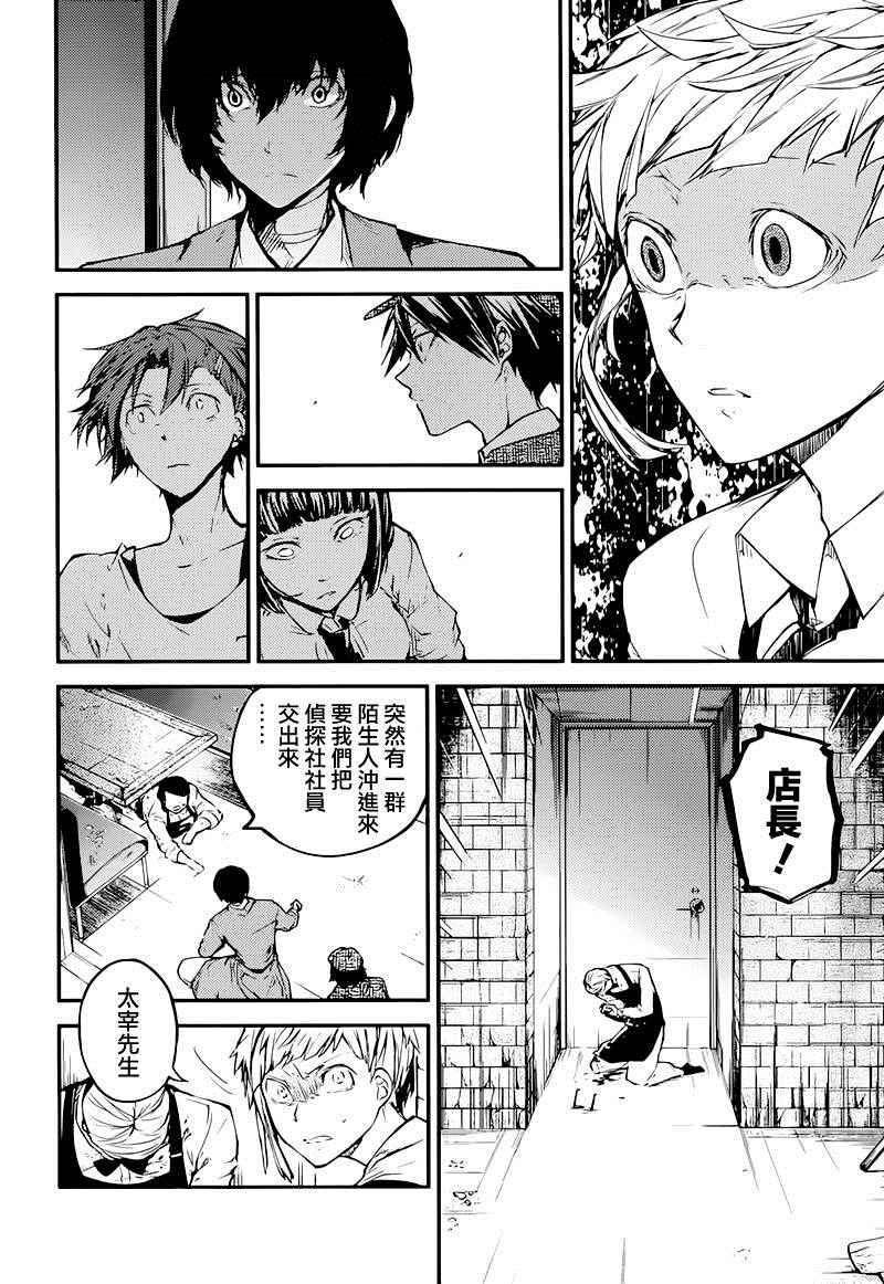 第38话12