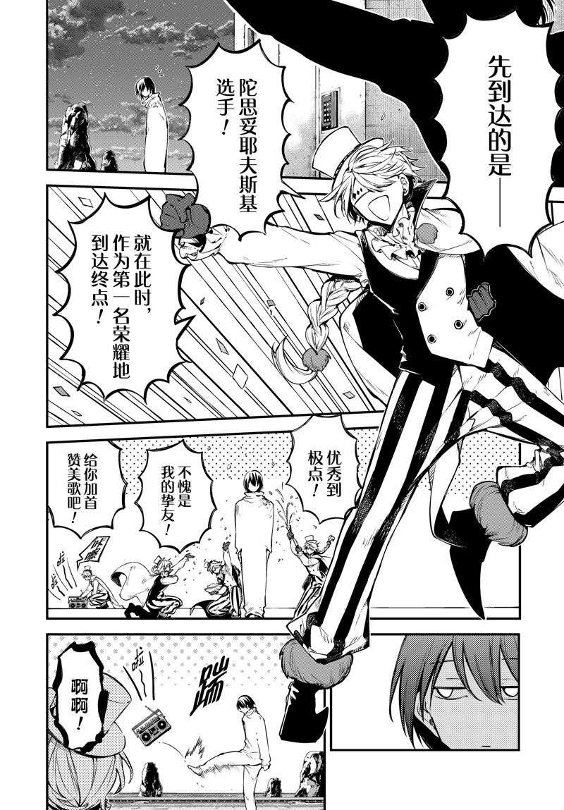 第111话3