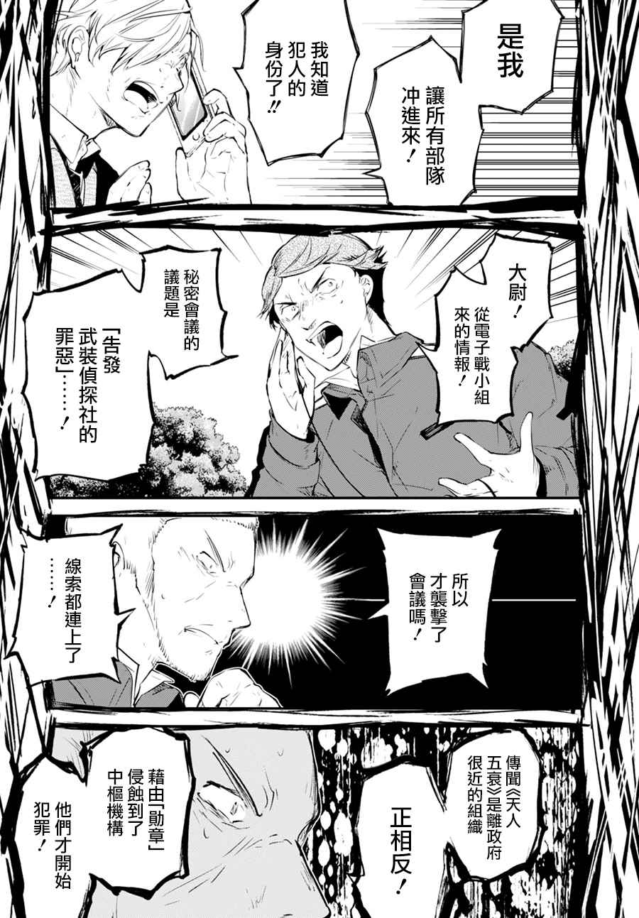 第5话24
