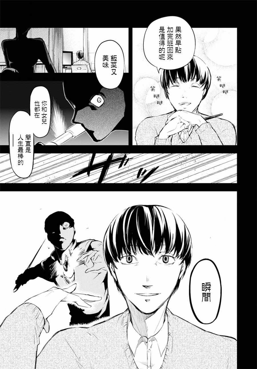 第43话36