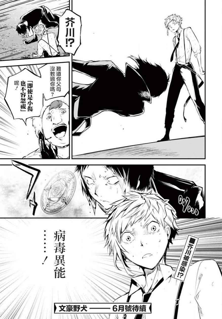 第51话36