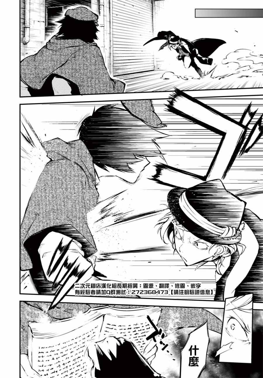 第49话22