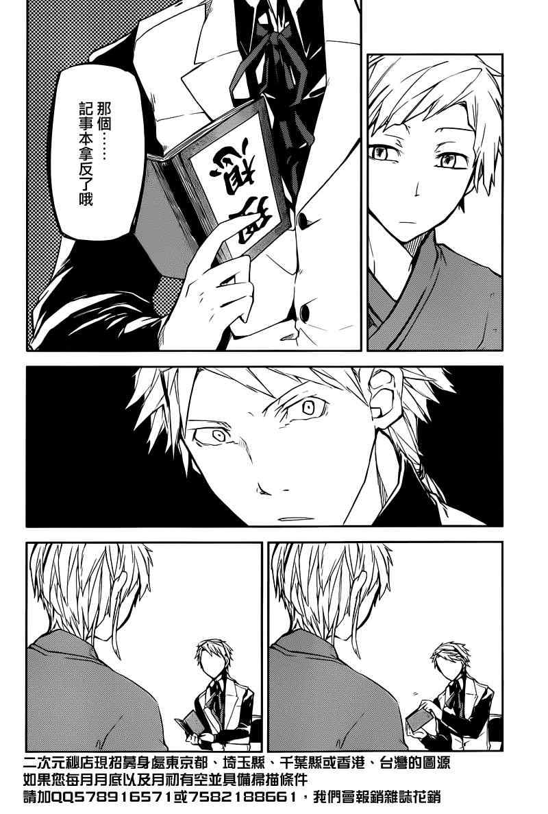第5话5