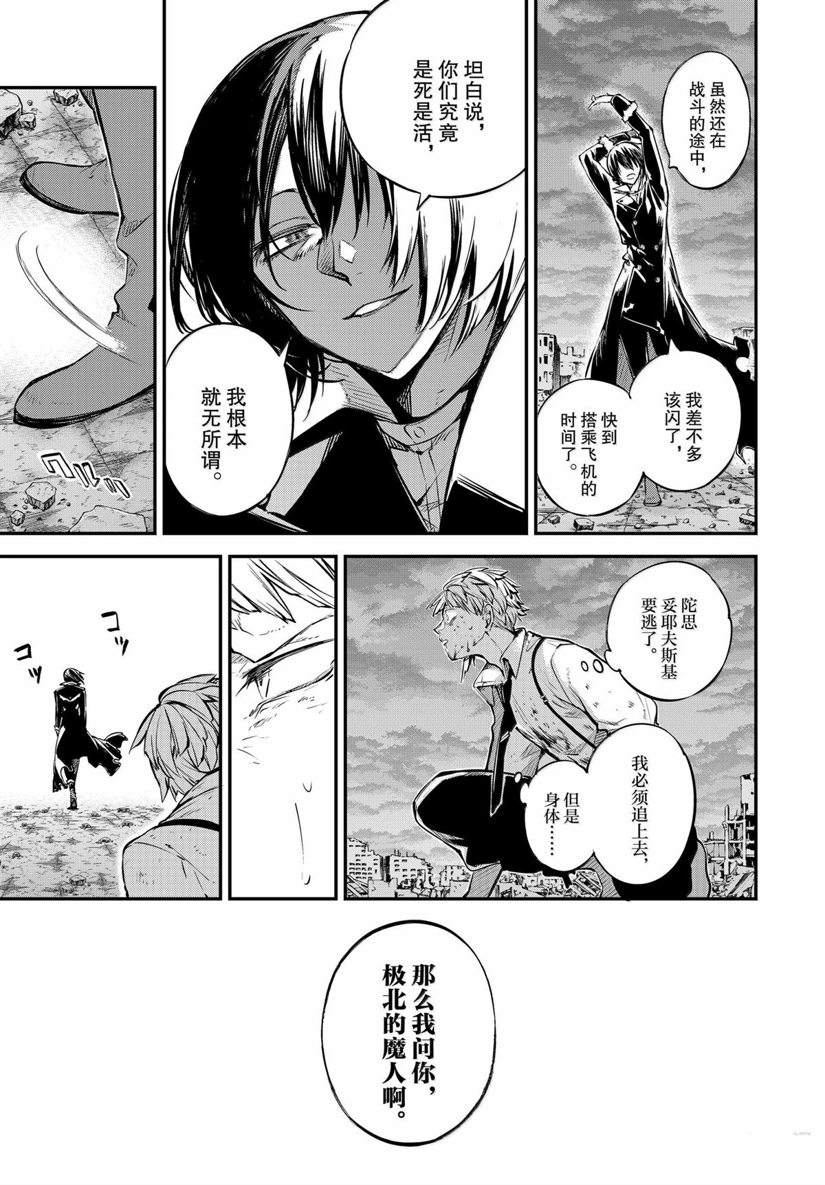 第120话13