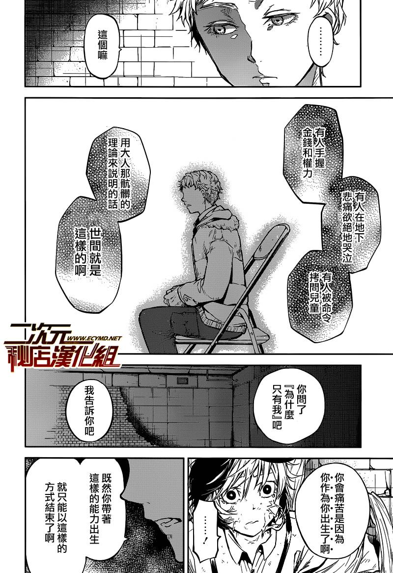 第28话12