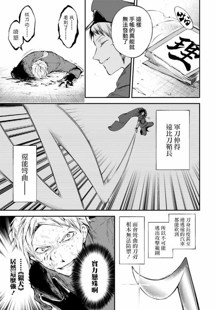第5话6