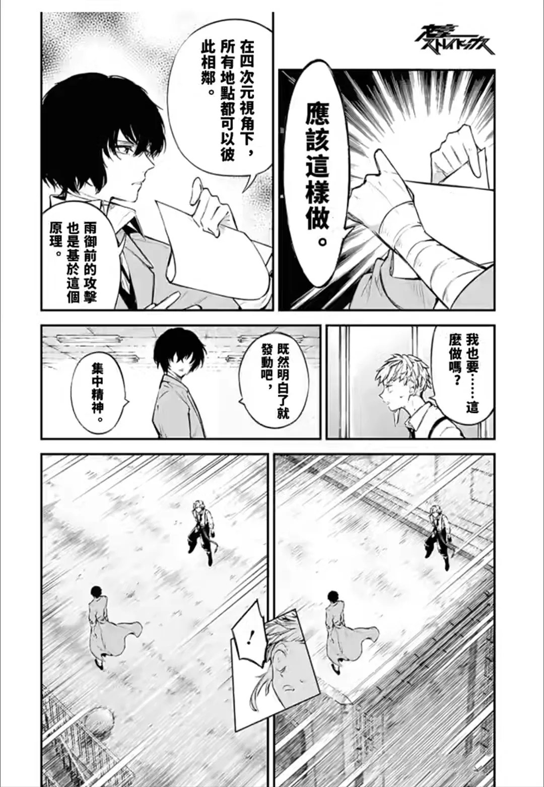 第122话3