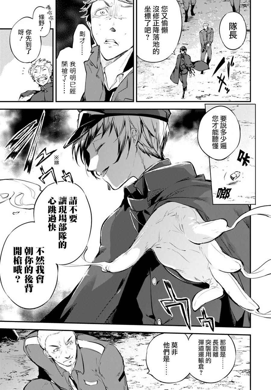 第60话9
