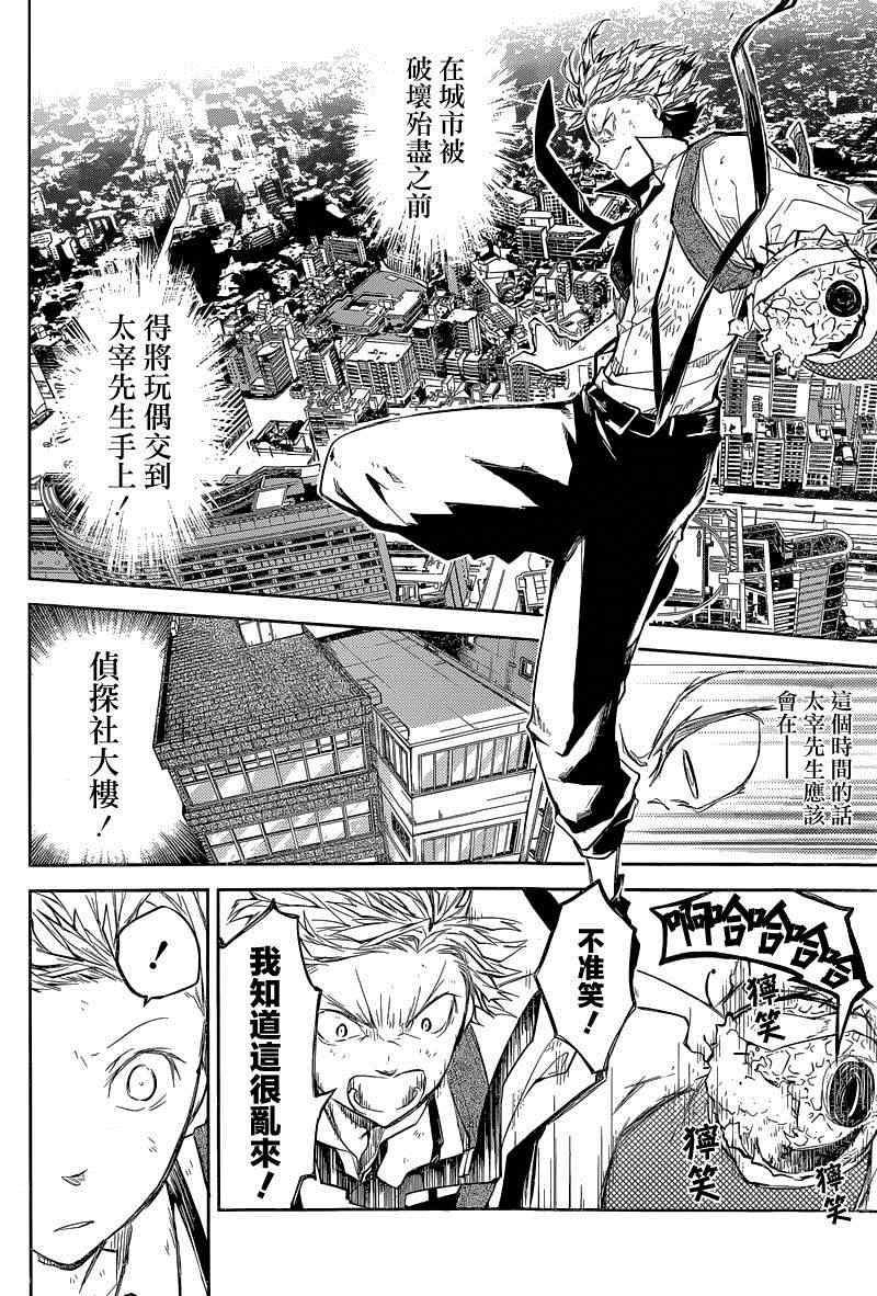 第29话1