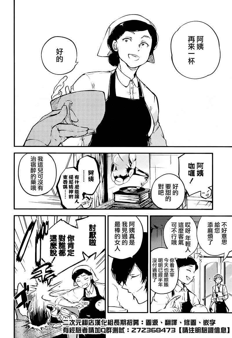 第38话7