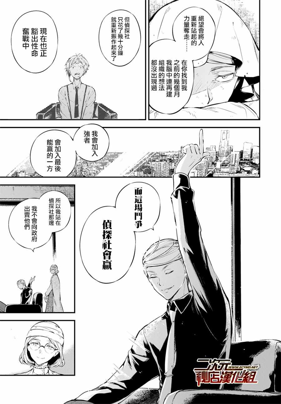 第67话11