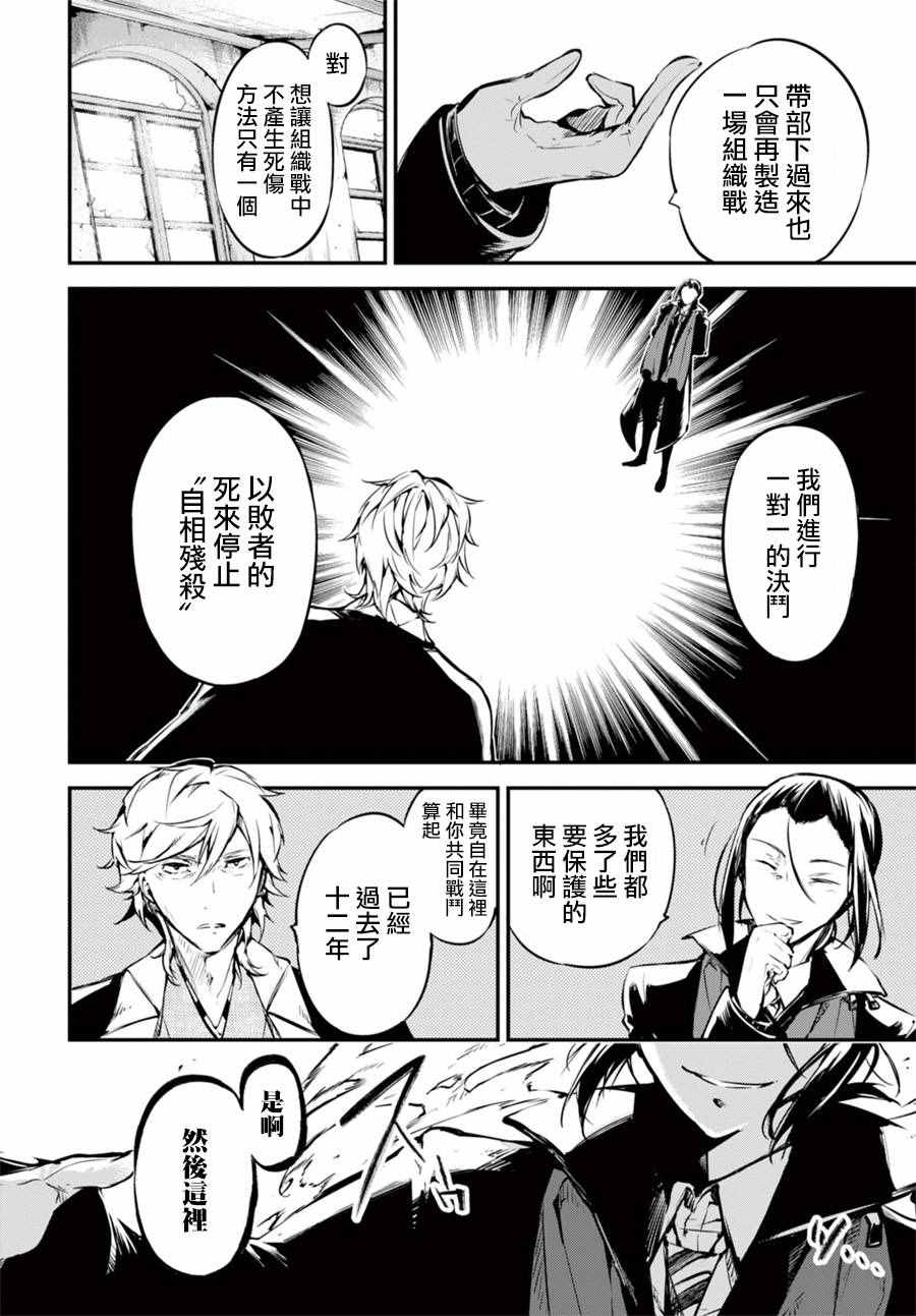 第50话10