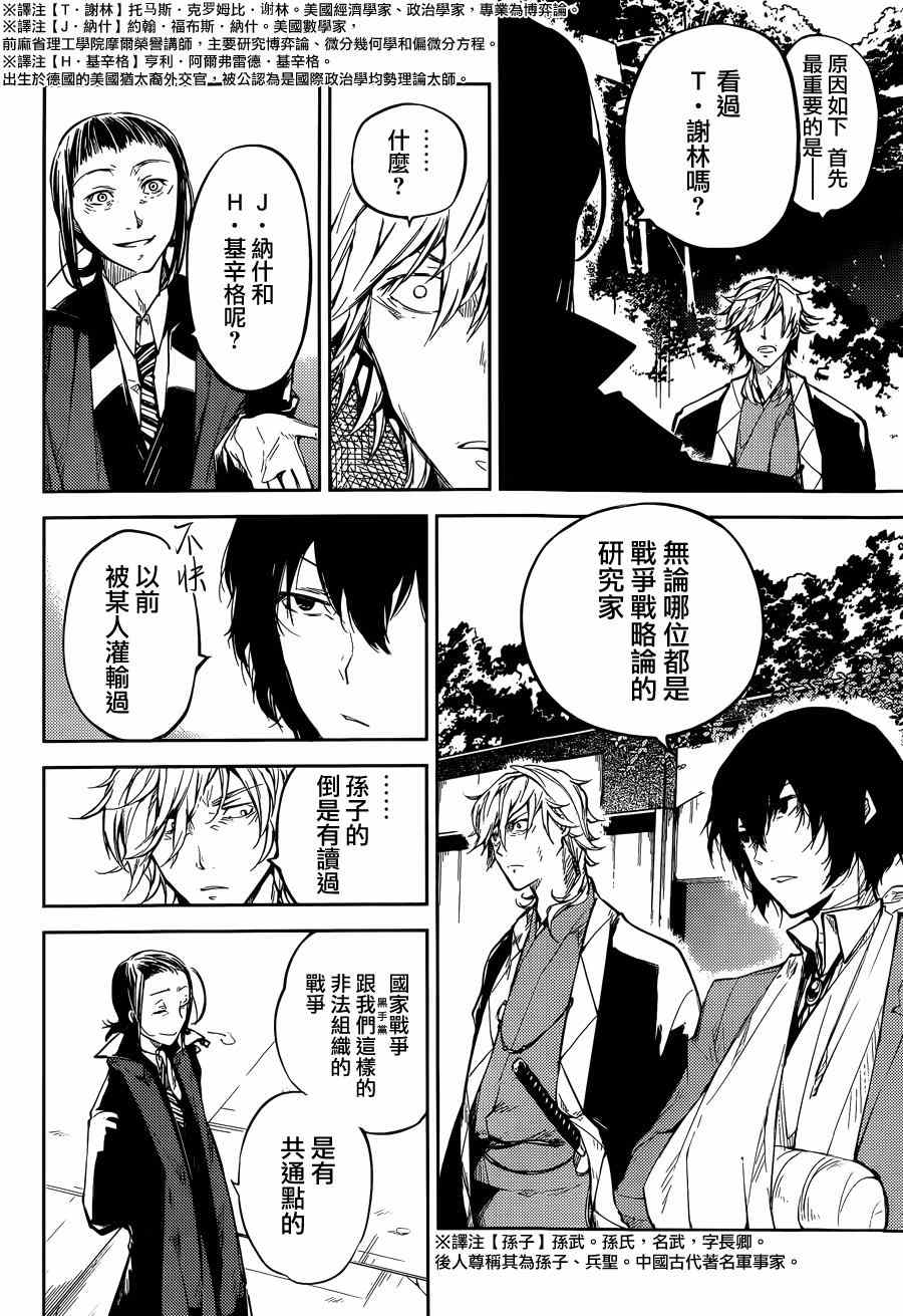 第30话22
