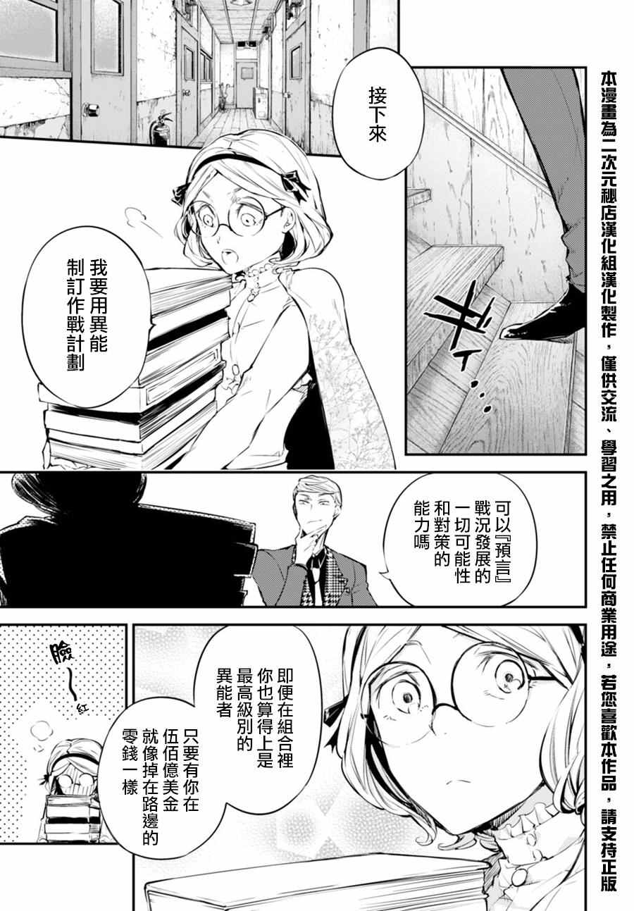 第45话7