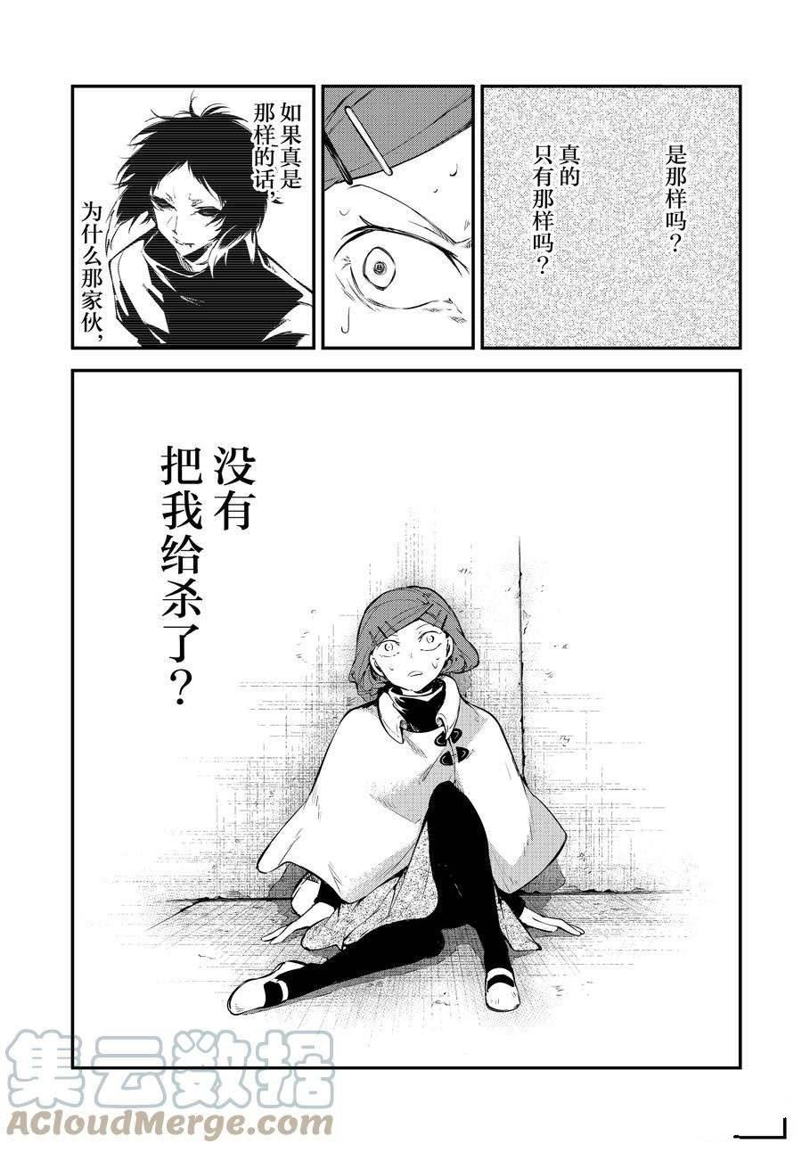 第90话6