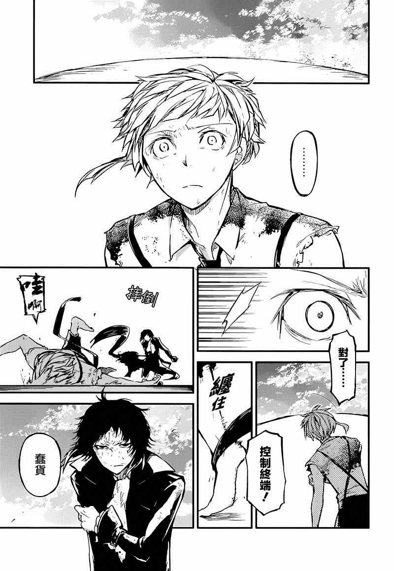 第36话17