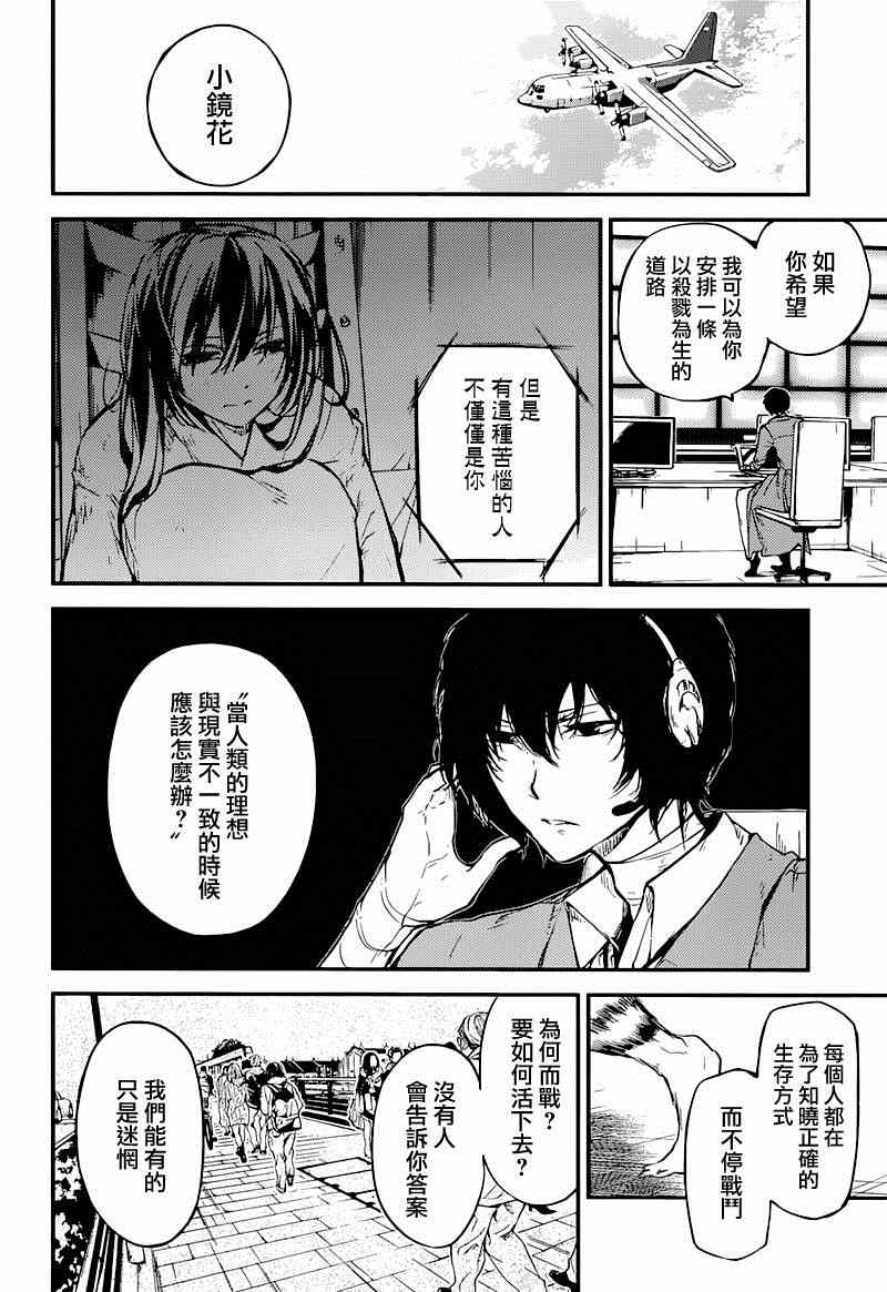 第36话5