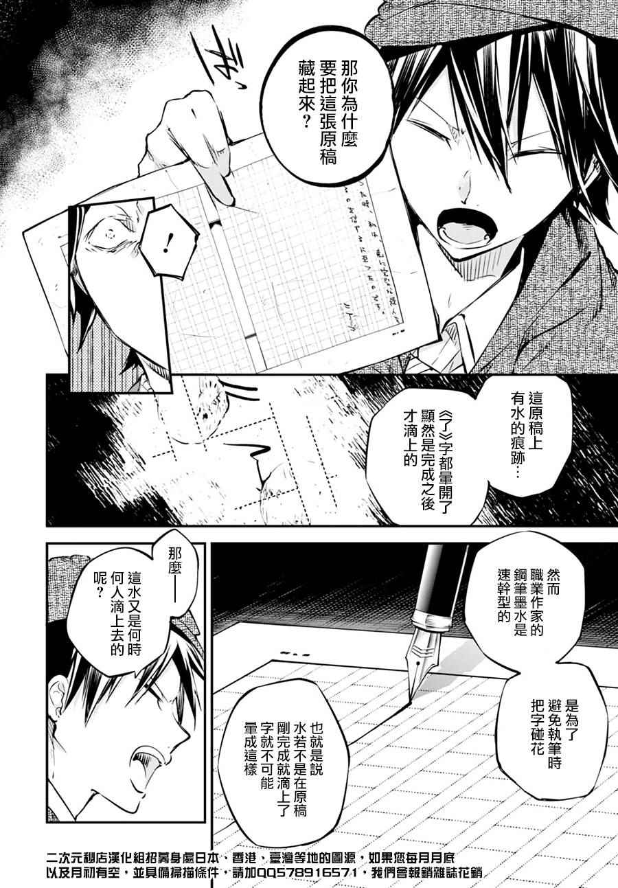 第56话37