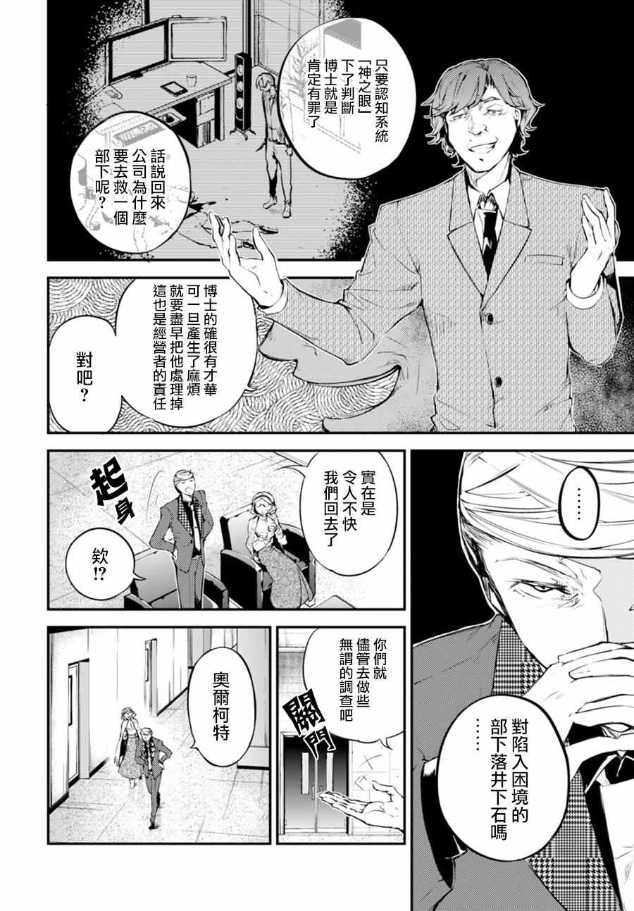 第45话22