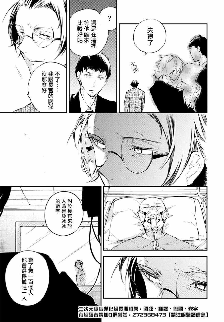 第64话4