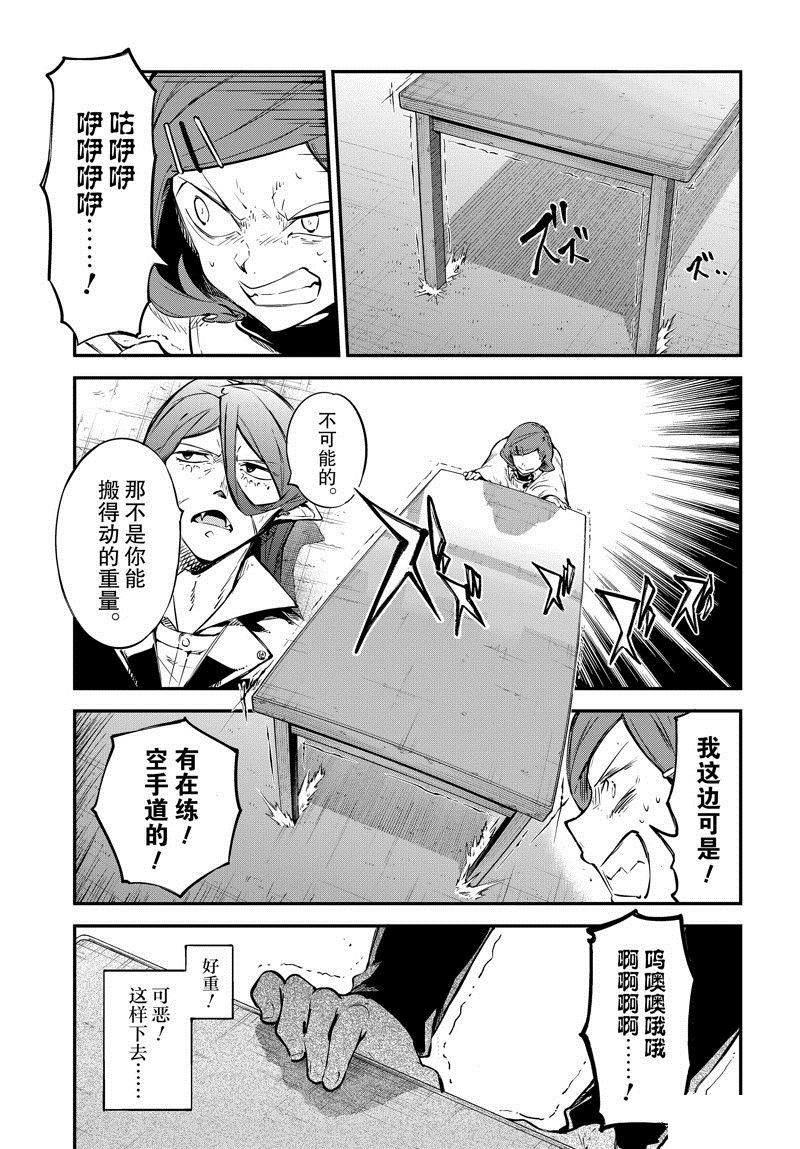 第109话6