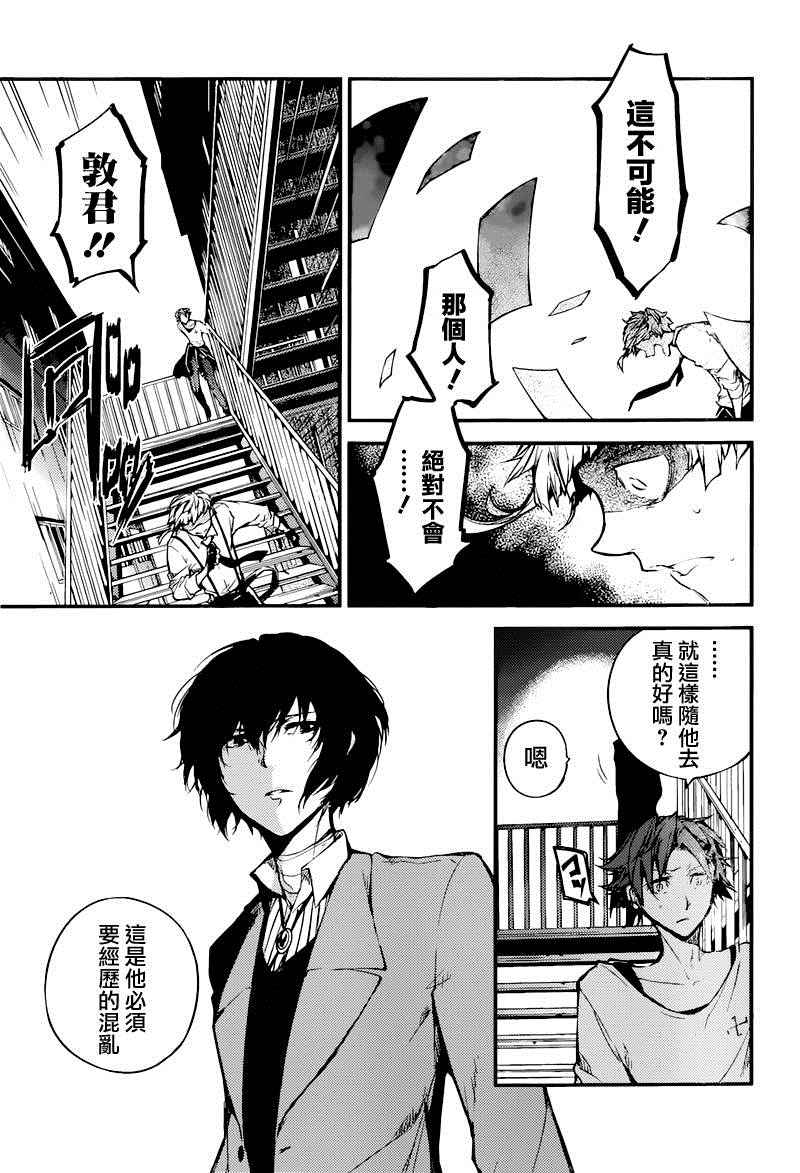 第39话30