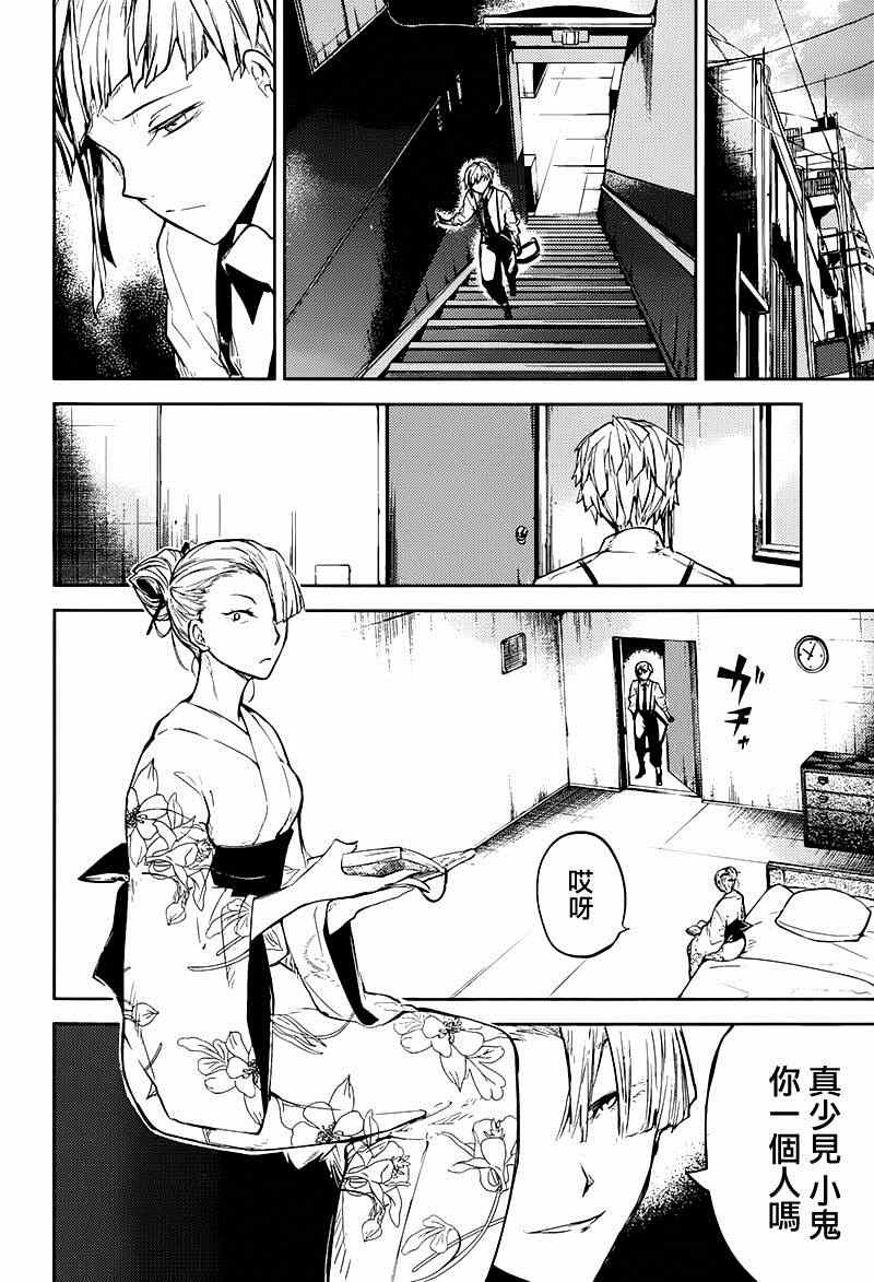 第26话5